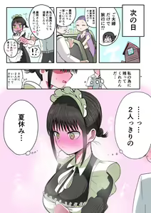 Page 22 of Doukyuusei Maid - preview thumbnail