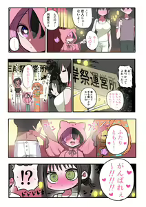 Page 38 of Doukyuusei Maid - preview thumbnail