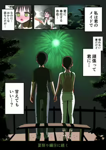 Page 48 of Doukyuusei Maid - preview thumbnail