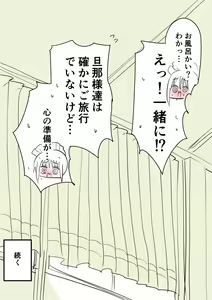 Page 85 of Doukyuusei Maid - preview thumbnail