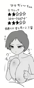 Page 46 of Otaku ni Kibishii Gal - preview thumbnail