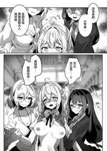 Page 40 of Isekai kara Tensei shita Ore wa Yami no Chikara de Yuusha Party ni Fukushuu suru ~Yuusha Hen~ | 从异世界转生后我通过黑暗之力向勇者小队发起复仇 勇者篇 - preview thumbnail