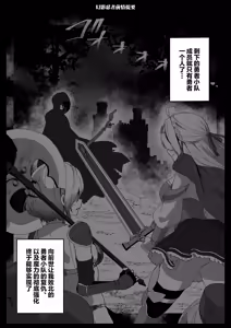 Page 4 of Isekai kara Tensei shita Ore wa Yami no Chikara de Yuusha Party ni Fukushuu suru ~Yuusha Hen~ | 从异世界转生后我通过黑暗之力向勇者小队发起复仇 勇者篇 - preview thumbnail