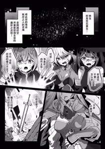 Page 8 of Isekai kara Tensei shita Ore wa Yami no Chikara de Yuusha Party ni Fukushuu suru ~Yuusha Hen~ | 从异世界转生后我通过黑暗之力向勇者小队发起复仇 勇者篇 - preview thumbnail