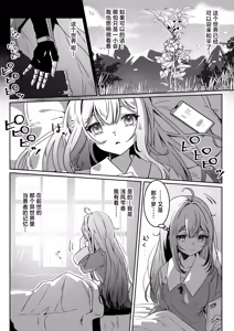 Page 9 of Isekai kara Tensei shita Ore wa Yami no Chikara de Yuusha Party ni Fukushuu suru ~Yuusha Hen~ | 从异世界转生后我通过黑暗之力向勇者小队发起复仇 勇者篇 - preview thumbnail