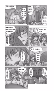 Page 3 of 巨娘信条:风神录 - preview thumbnail