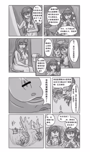 Page 6 of 巨娘信条:风神录 - preview thumbnail