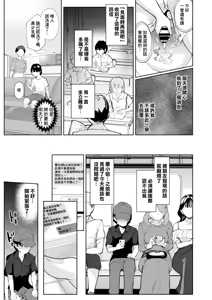 Page 19 of Tada Sex Shitakatta dake nano ni SNS de Deatta Bimajo ga Scatolo Mania de, Boku wa... 2 Zenpen | 明明只是想做愛而已 在社群軟件上認識的美魔女卻是狂熱排泄愛好者，而我... 2 前篇 - preview thumbnail