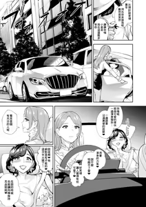 Page 3 of Tada Sex Shitakatta dake nano ni SNS de Deatta Bimajo ga Scatolo Mania de, Boku wa... 2 Zenpen | 明明只是想做愛而已 在社群軟件上認識的美魔女卻是狂熱排泄愛好者，而我... 2 前篇 - preview thumbnail