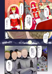 Page 3 of Koukyuu Shoufu no Baikoku Maso-ka Choukyou ~Boutoku Shasei Hen~ - preview thumbnail