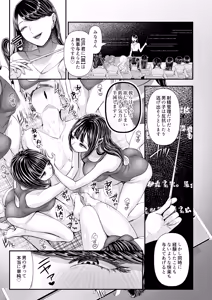 Page 16 of M-o Muke Zasshifuu Doujinshi Dokutoku no Magazine Vol. 12 - preview thumbnail