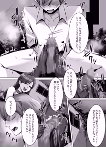 Page 48 of M-o Muke Zasshifuu Doujinshi Dokutoku no Magazine Vol. 12 - preview thumbnail