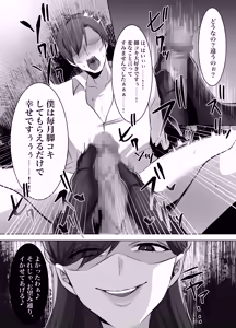 Page 50 of M-o Muke Zasshifuu Doujinshi Dokutoku no Magazine Vol. 12 - preview thumbnail
