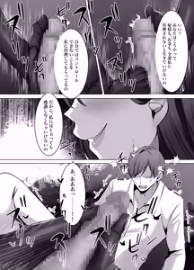 Page 51 of M-o Muke Zasshifuu Doujinshi Dokutoku no Magazine Vol. 12 - preview thumbnail