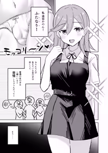 Page 2 of Tomate ni GyakuRa Sareru Hon - preview thumbnail