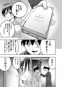 Page 32 of Danchi no Tomodachi - preview thumbnail