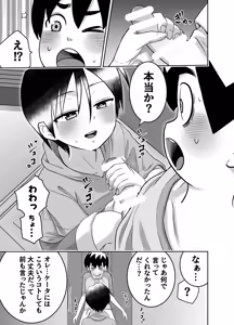 Page 42 of Danchi no Tomodachi - preview thumbnail