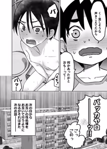 Page 51 of Danchi no Tomodachi - preview thumbnail