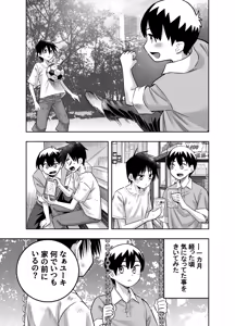 Page 6 of Danchi no Tomodachi - preview thumbnail