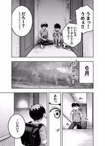Page 10 of Danchi no Tomodachi - preview thumbnail