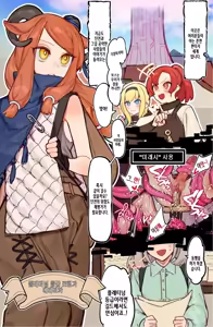 Page 3 of Yoku Aru Ero Trap Dungeon Mono -Mirai ga Mieru kara ETD nante Yoyuu dashi Joukyuu Boukensha ga Seiyoku ni Makeru Wake Nai Hen- (uncensored) - preview thumbnail