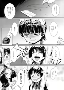 Page 20 of Waru Haru-n - preview thumbnail