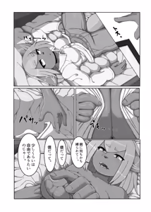 Page 102 of Kemo Nee-san 9 - preview thumbnail