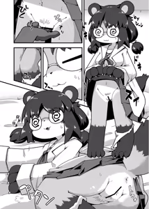Page 145 of Kemo Nee-san 9 - preview thumbnail