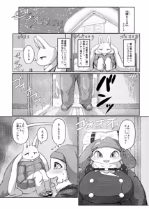 Page 151 of Kemo Nee-san 9 - preview thumbnail