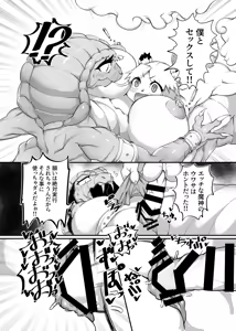 Page 158 of Kemo Nee-san 9 - preview thumbnail