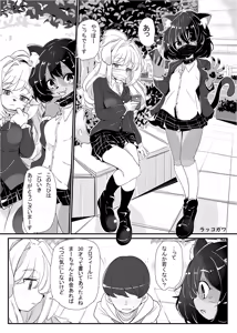 Page 175 of Kemo Nee-san 9 - preview thumbnail