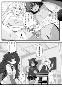 Page 178 of Kemo Nee-san 9 - preview thumbnail