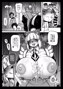 Page 184 of Kemo Nee-san 9 - preview thumbnail