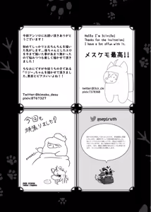 Page 190 of Kemo Nee-san 9 - preview thumbnail