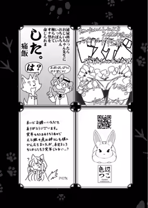 Page 191 of Kemo Nee-san 9 - preview thumbnail