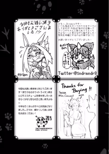 Page 192 of Kemo Nee-san 9 - preview thumbnail