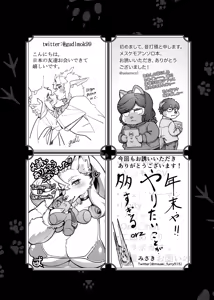 Page 196 of Kemo Nee-san 9 - preview thumbnail