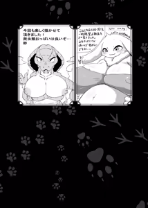 Page 197 of Kemo Nee-san 9 - preview thumbnail