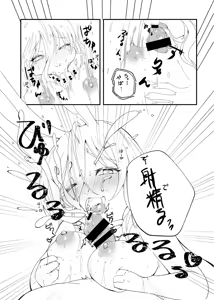 Page 46 of Kemo Nee-san 9 - preview thumbnail