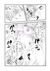 Page 49 of Kemo Nee-san 9 - preview thumbnail