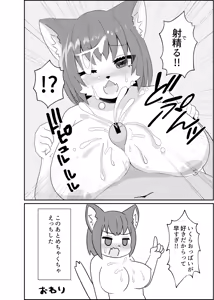 Page 62 of Kemo Nee-san 9 - preview thumbnail