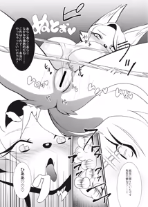 Page 75 of Kemo Nee-san 9 - preview thumbnail