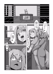 Page 97 of Kemo Nee-san 9 - preview thumbnail