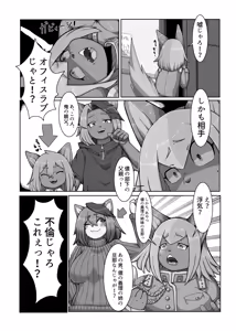 Page 98 of Kemo Nee-san 9 - preview thumbnail