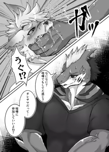 Page 30 of Kemo Nii-san 10 - preview thumbnail