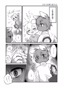 Page 48 of Kemo Nii-san 10 - preview thumbnail