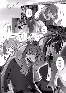 Page 67 of Kemo Nii-san 10 - preview thumbnail