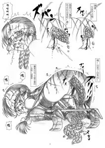 Page 8 of Yukari-chan no Hentai Choukyou "Hajimete no Shokufun" - preview thumbnail