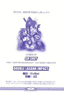 Page 24 of DOUBLE LAGANN IMPACT - preview thumbnail