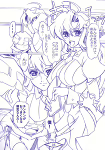 Page 5 of DOUBLE LAGANN IMPACT - preview thumbnail